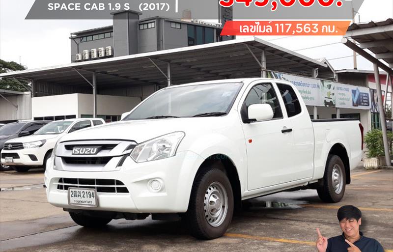 ขายรถกระบะมือสอง-isuzu-อีซูซุ-d-max-ดีแมคซ์-รถปี2017-รหัส76847-bac66758.jpg ขายรถกระบะมือสอง-isuzu-อีซูซุ-d-max-ดีแมคซ์-รถปี2017-รหัส76847-bac66758.jpg