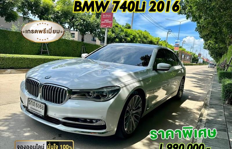 รถเก๋งมือสอง BMW 740Li รถปี 2016