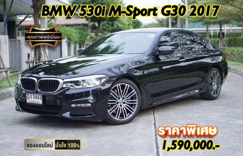 รถเก๋งมือสอง BMW 530i รถปี 2017