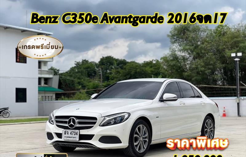 รถเก๋งมือสอง MERCEDES BENZ C350e รถปี 2017