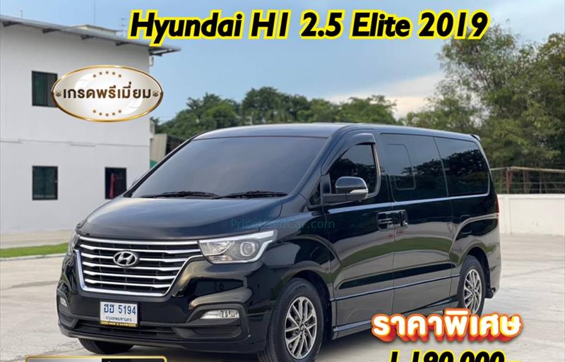 รถตู้มือสอง HYUNDAI H-1 รถปี 2019