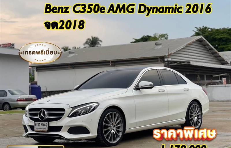 รถเก๋งมือสอง MERCEDES BENZ C350e รถปี 2018