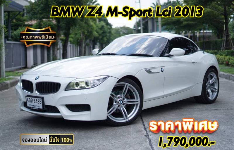 รถเก๋งมือสอง BMW Z4 รถปี 2013