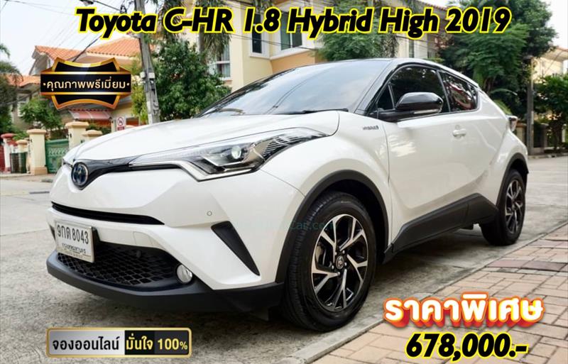 รถเก๋งมือสอง TOYOTA CHR รถปี 2019 รถเก๋งมือสอง TOYOTA CHR รถปี 2019