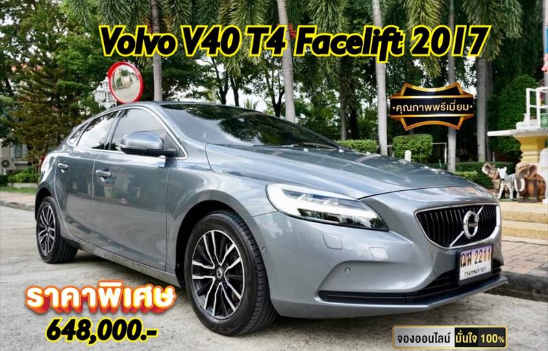 รถเก๋งมือสอง VOLVO V40 รถปี 2017