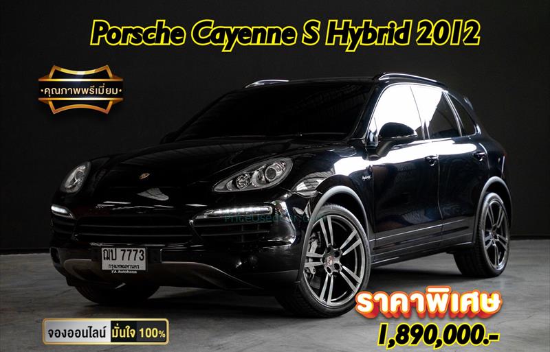 รถอเนกประสงค์มือสอง PORSCHE CAYENNE รถปี 2012