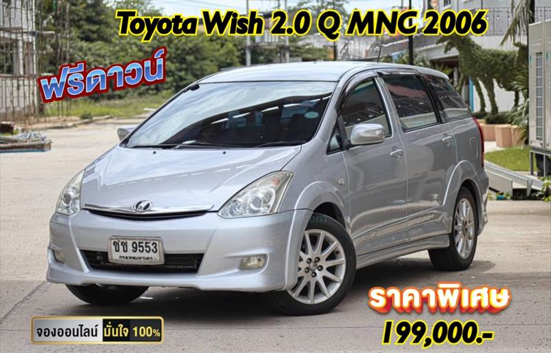 รถ SUV มือสอง  TOYOTA WISH 2.0 Q รถปี2006