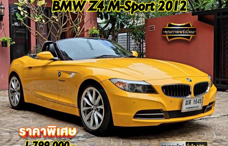 รถเก๋งมือสอง BMW Z4 รถปี 2012