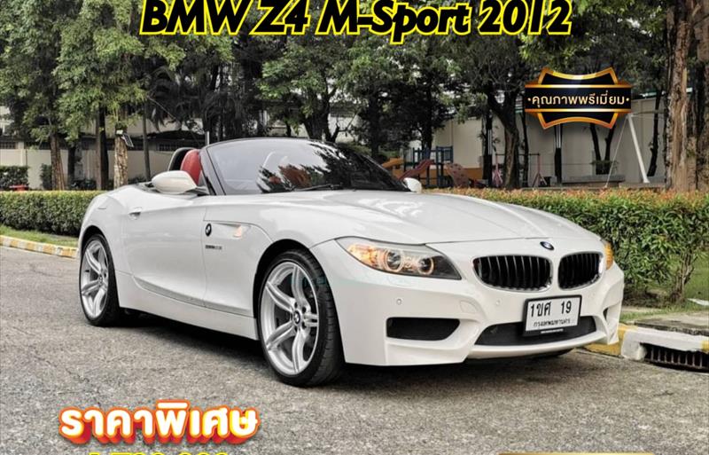 รถเก๋งมือสอง BMW Z4 รถปี 2012
