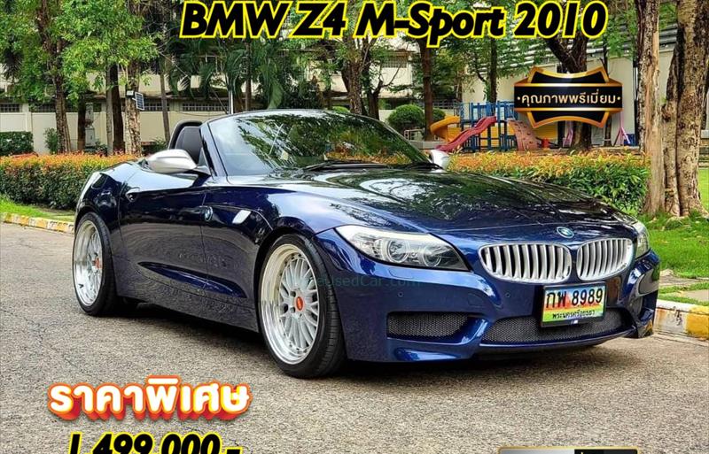 รถเก๋งมือสอง BMW Z4 รถปี 2010