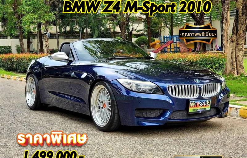 รถเก๋งมือสอง  BMW Z4 รถปี2010