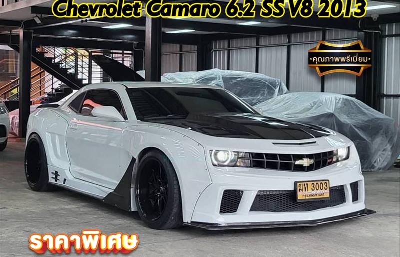 รถเก๋งมือสอง  CHEVROLET CAMARO 6.2 ZL1 รถปี2013