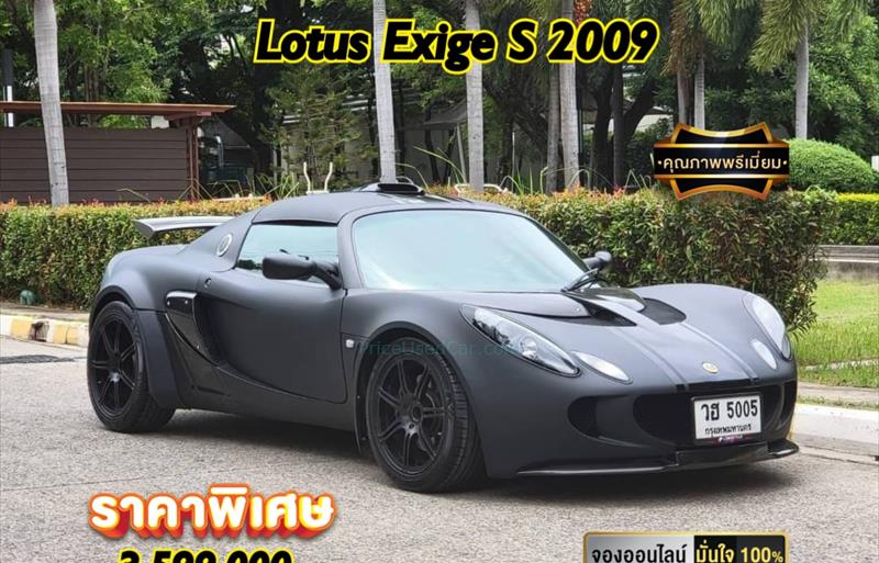 ขายlotus exige รถปี2009 รหัส 77289 รูปที่1