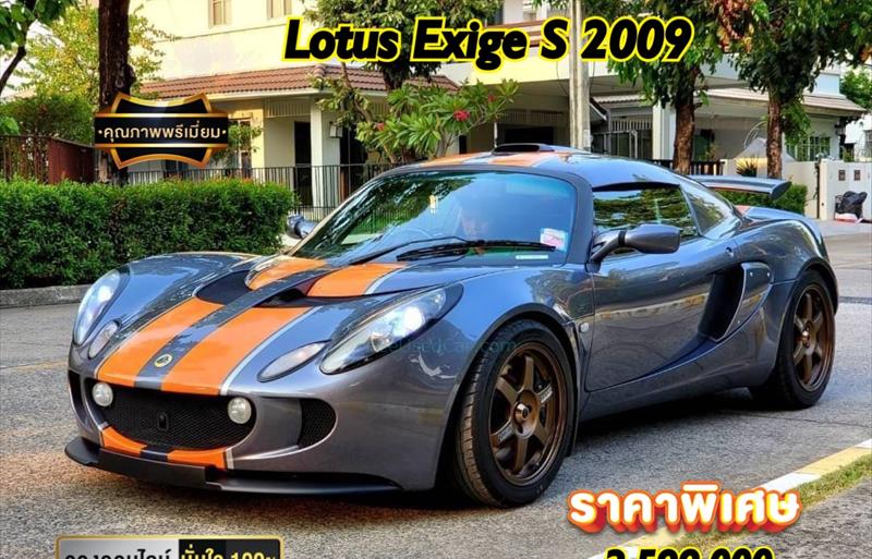 ขายlotus exige รถปี2009 รหัส 77290 รูปที่1