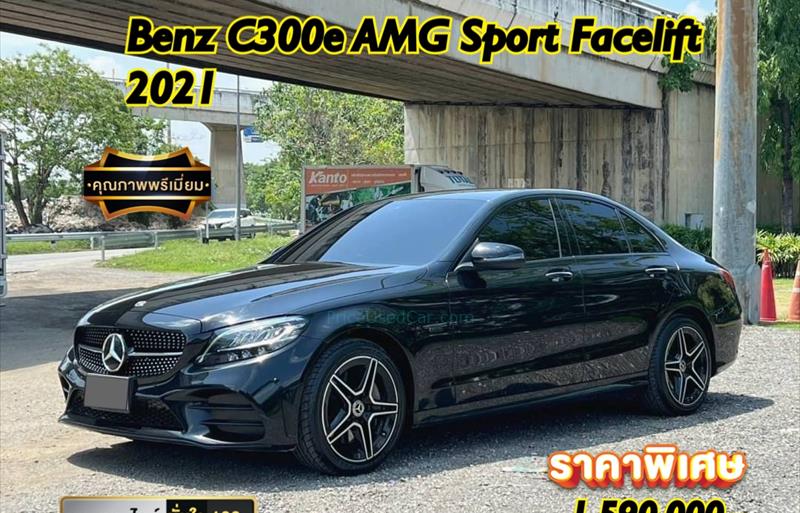 รถเก๋งมือสอง MERCEDES BENZ C300 รถปี 2021