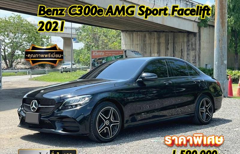 รถเก๋งมือสอง  MERCEDES BENZ C300 รถปี2021