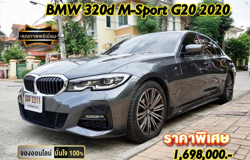 รถเก๋งมือสอง BMW 320d รถปี 2020