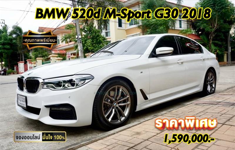 รถเก๋งมือสอง BMW 520d รถปี 2018