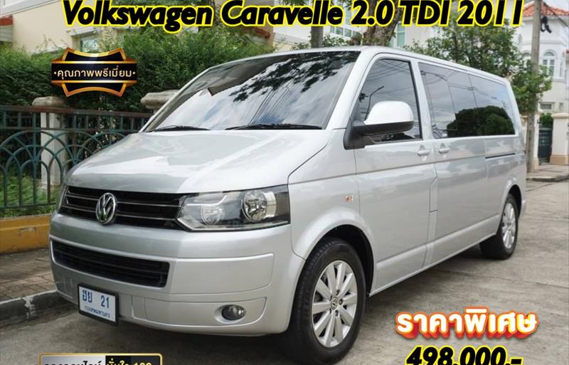 รถตู้มือสอง VOLKSWAGEN CARAVELLE รถปี 2011