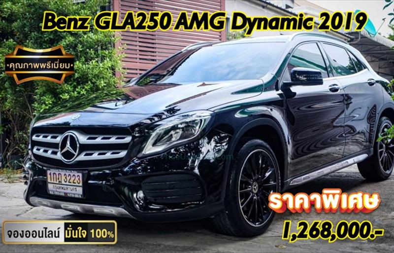 รถเก๋งมือสอง MERCEDES BENZ GLA250 รถปี 2019