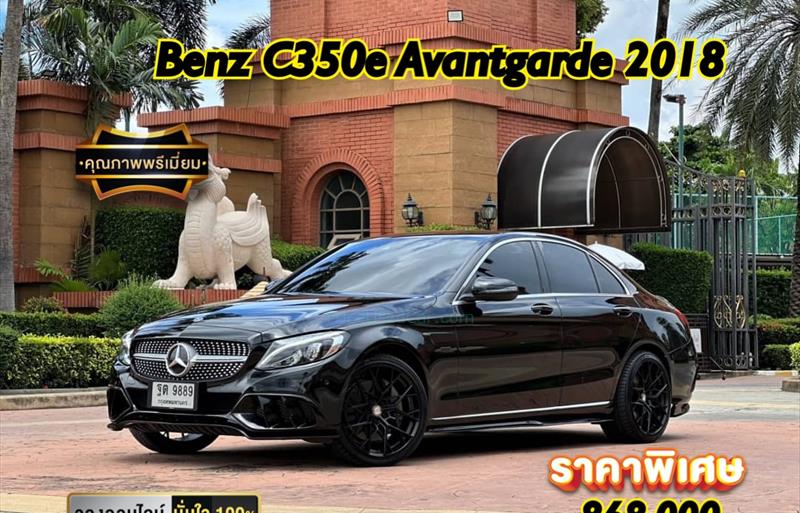 รถเก๋งมือสอง MERCEDES BENZ C350e รถปี 2018