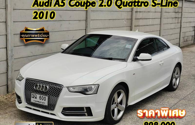 รถเก๋งมือสอง AUDI A5 รถปี 2010
