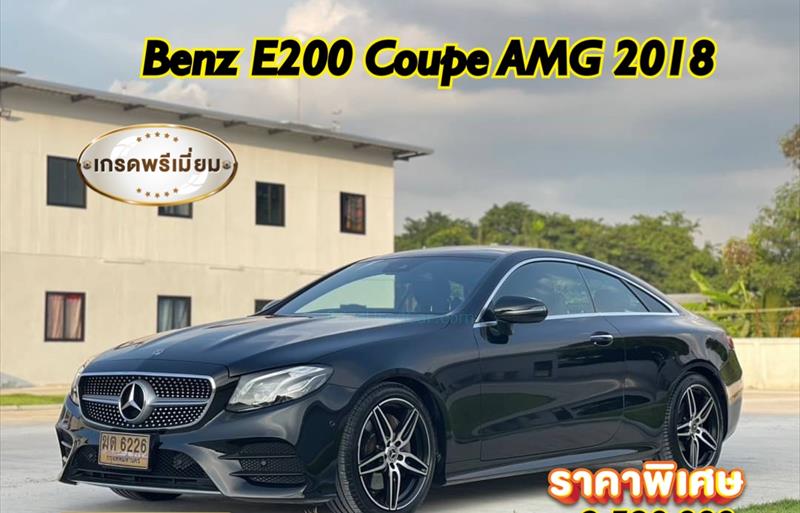 รถเก๋งมือสอง MERCEDES BENZ E200 รถปี 2018