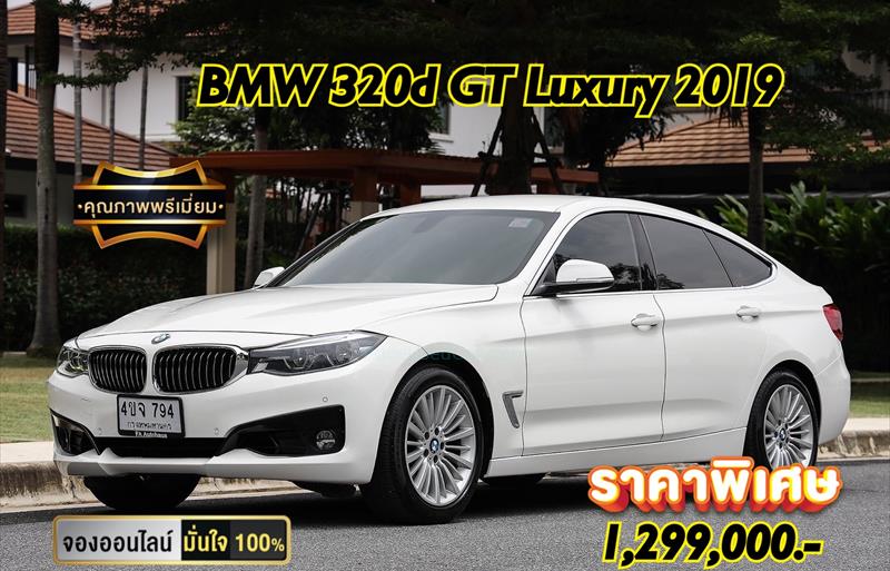 รถเก๋งมือสอง  BMW 320d Gran Turismo รถปี2019