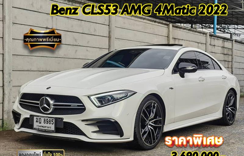 รถเก๋งมือสอง MERCEDES BENZ CLS 53 AMG รถปี 2022
