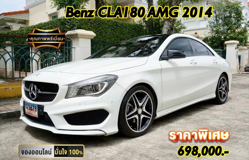รถเก๋งมือสอง MERCEDES BENZ CLA180 รถปี 2014