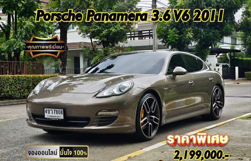 รถเก๋งมือสอง PORSCHE PANAMERA รถปี 2011