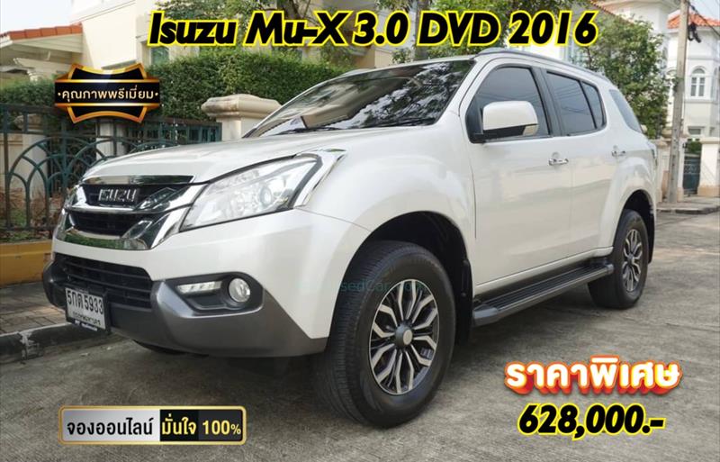 รถอเนกประสงค์มือสอง ISUZU MU-X รถปี 2016