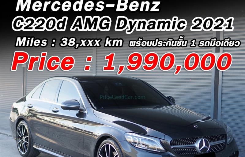 รถเก๋งมือสอง MERCEDES BENZ C220 รถปี 2021