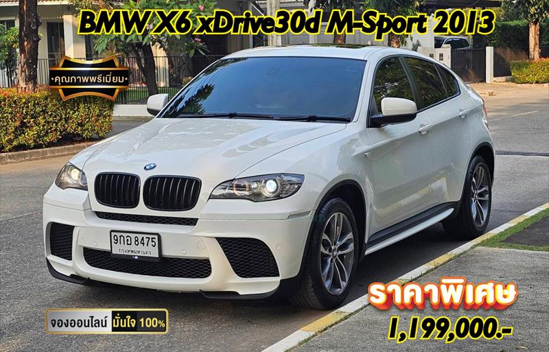 รถอเนกประสงค์มือสอง BMW X6 รถปี 2013