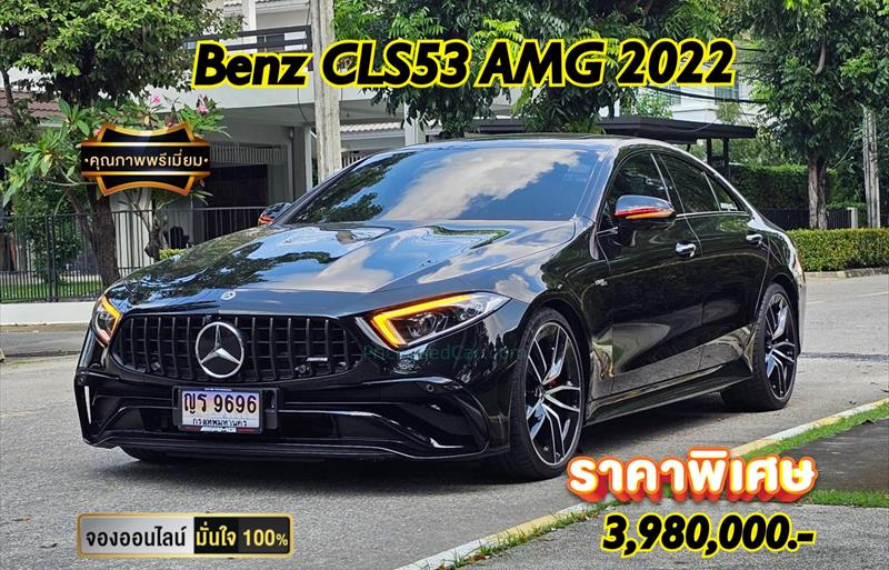 รถเก๋งมือสอง MERCEDES BENZ CLS 53 AMG รถปี 2022 รถเก๋งมือสอง MERCEDES BENZ CLS 53 AMG รถปี 2022