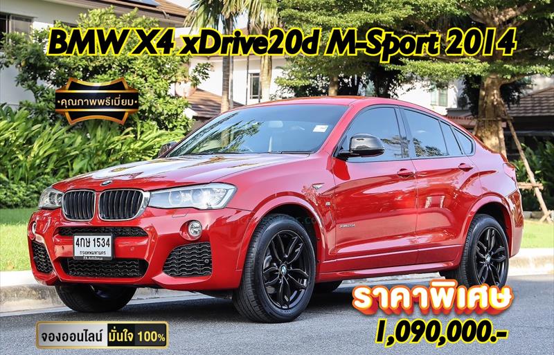 รถ SUV มือสอง  BMW X4 xDrive20d รถปี2014