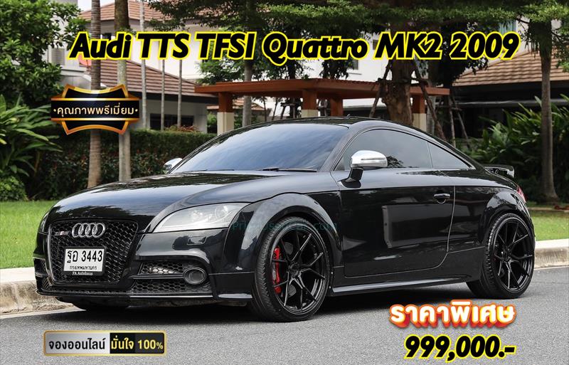 รถเก๋งมือสอง AUDI TTS รถปี 2009