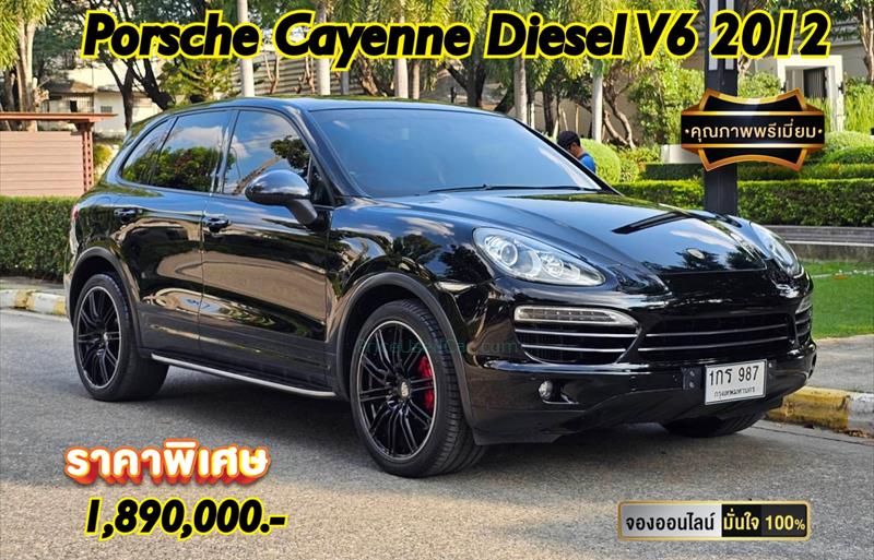 รถอเนกประสงค์มือสอง PORSCHE CAYENNE รถปี 2012