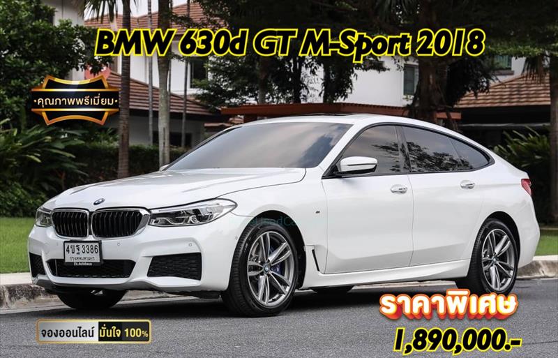 รถเก๋งมือสอง BMW 630d รถปี 2018 รถเก๋งมือสอง BMW 630d รถปี 2018