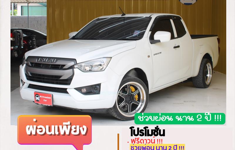 รถกระบะมือสอง ISUZU D-MAX รถปี 2020