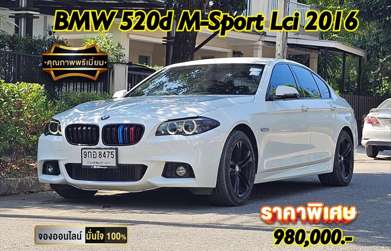 รถเก๋งมือสอง BMW 520d รถปี 2016