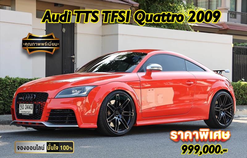 รถเก๋งมือสอง AUDI TTS รถปี 2009
