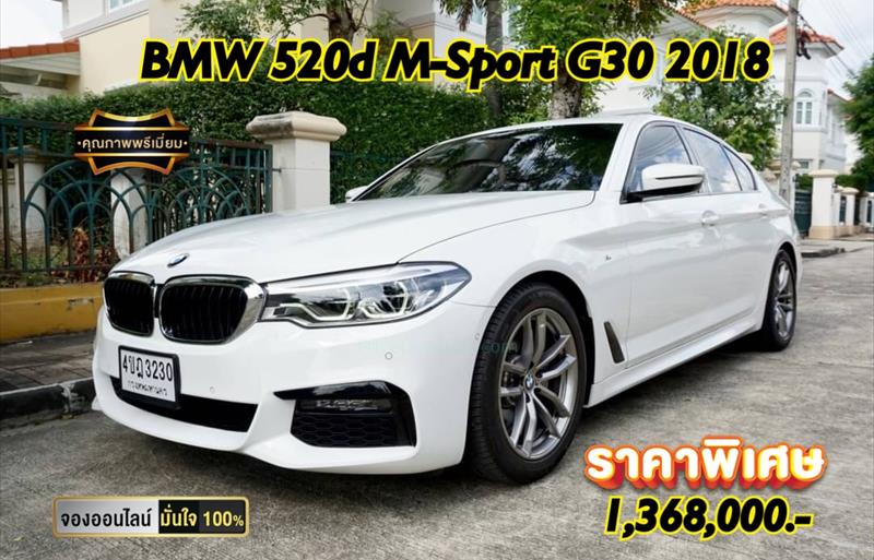 รถเก๋งมือสอง BMW 520d รถปี 2018