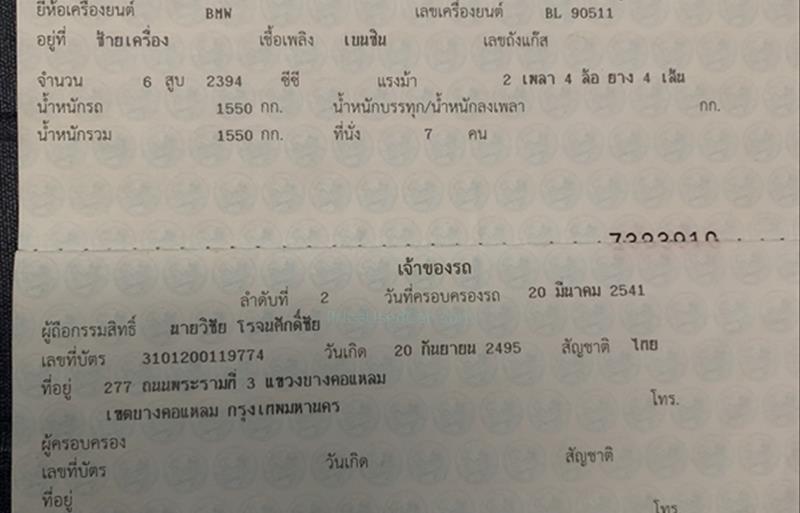 ขายรถเก๋งมือสอง-bmw-บีเอ็มดับบลิว-525i-รถปี1996-รหัส80400-8aac6ec7.jpg ขายรถเก๋งมือสอง-bmw-บีเอ็มดับบลิว-525i-รถปี1996-รหัส80400-8aac6ec7.jpg