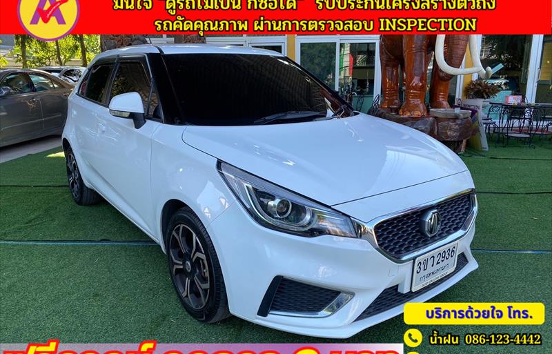 ขายรถเก๋งมือสอง-mg-เอ็มจี-3-รถปี2023-รหัส80428-e82d69b7.jpg ขายรถเก๋งมือสอง-mg-เอ็มจี-3-รถปี2023-รหัส80428-e82d69b7.jpg