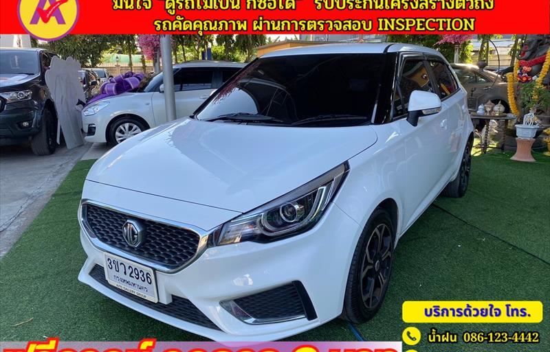 ขายรถเก๋งมือสอง-mg-เอ็มจี-3-รถปี2023-รหัส80428-f6712011.jpg ขายรถเก๋งมือสอง-mg-เอ็มจี-3-รถปี2023-รหัส80428-f6712011.jpg