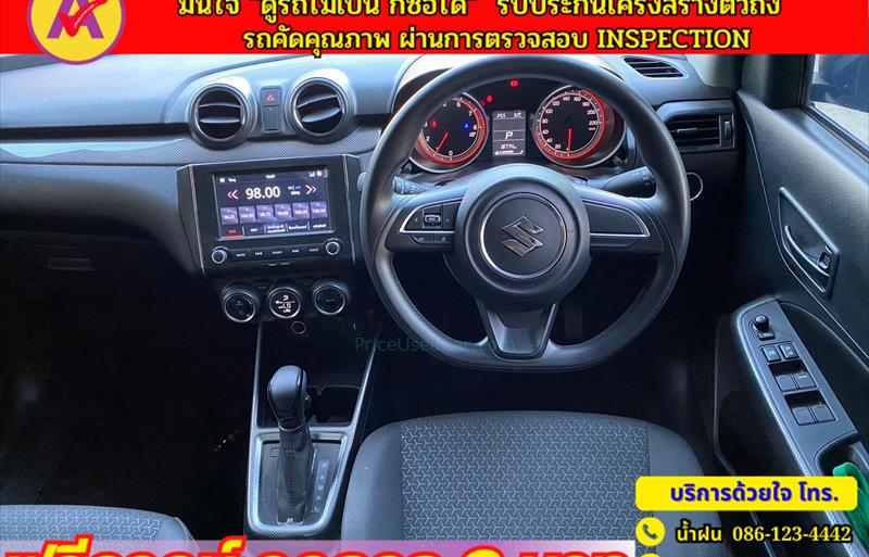 ขายรถเก๋งมือสอง-suzuki-ซูซูกิ-swift-สวิฟ-รถปี2023-รหัส80429-a405afb5.jpg ขายรถเก๋งมือสอง-suzuki-ซูซูกิ-swift-สวิฟ-รถปี2023-รหัส80429-a405afb5.jpg