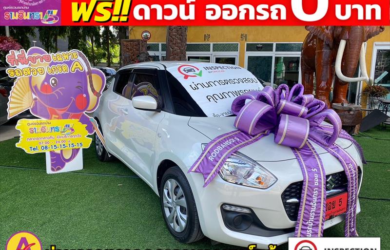 รถเก๋งมือสอง  SUZUKI SWIFT 1.2 GL รถปี2023