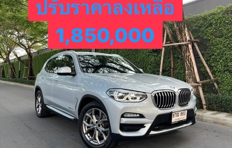 รถอเนกประสงค์มือสอง BMW X3 รถปี 2018