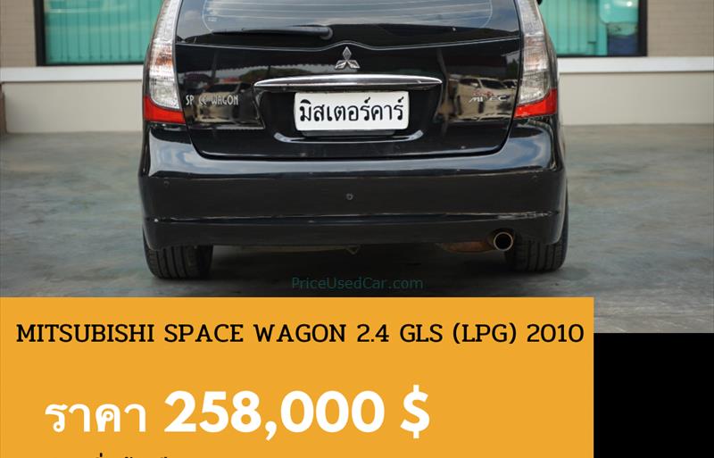 ขายรถตู้มือสอง mitsubishi space-wagon รถปี2010 รหัส 80897 รูปที่2